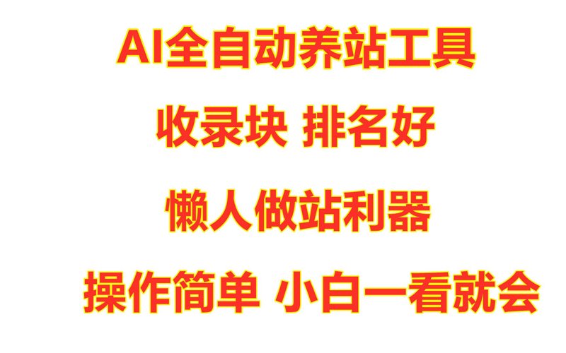 解析站群系统在电子商务行业中的应用