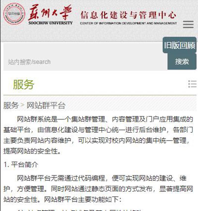 站群系统在互联网行业的应用与发展