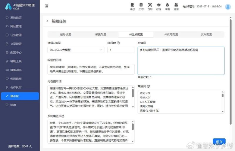 站群程序出售助力电商领域变革