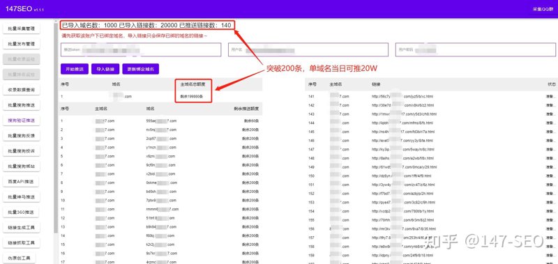 站群程序出售：电商时代的创新工具